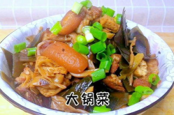 家常大锅菜做法大全,一锅多味，温暖家的味道