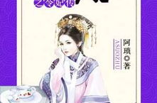乾隆后宫之令妃传 小说,令妃的逆袭之路