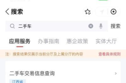 车险信息查询,轻松掌握保单详情与理赔记录”