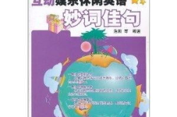 互动娱乐 英文,Exploring the Dynamics of Interactive Entertainment: A Comprehensive Overview