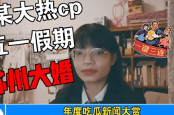 娱乐公司吃瓜事件,揭秘吃瓜事件背后的真相与影响