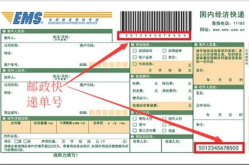 邮政快递查询单号,轻松追踪包裹动态