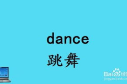 英语单词娱乐,Exploring the World of Entertainment: A Comprehensive Overview