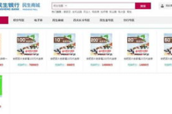 民生积分兑换商城,便捷兑换，丰富礼品任你选