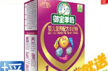 御宝羊奶粉怎么样,品质卓越，营养全面的国产羊奶粉品牌解析”