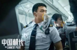 中国机长免费观看,中国机长免费观影活动火热进行中