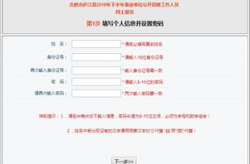 考事业单位怎么报名,轻松掌握报名流程与技巧