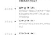 北京顺丰快递网点,“北京顺丰快递网点分布及服务详情一览”