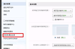 反垃圾邮件中心,守护网络安全，构建清朗邮件环境