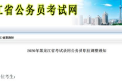 公务员考试 职位,岗位要求与职业发展路径”