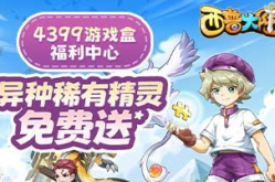 4399单人小游戏大全无敌版,畅游无界，挑战极限！