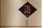 玉溪香烟价格表,系列解析与市场行情