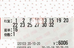 2020060期双色球开奖结果,38注头奖诞生，广西喜中523万大奖