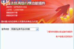 华泰证券大智慧下载,深度解析市场动态与投资策略