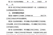 劳动合同怎么签才正规,劳动合同正规签订要点与流程解析