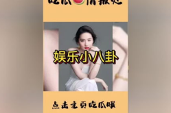吃瓜聚集地娱乐圈,揭秘明星背后的“吃瓜”世界